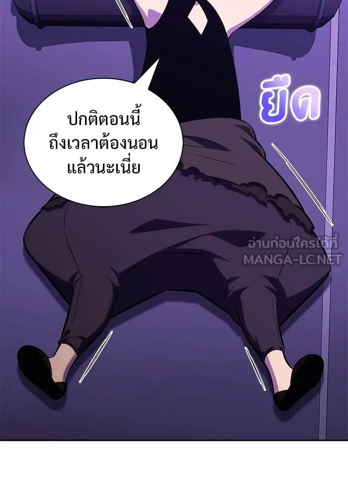 ผู้เล่นหน้าใหม่เลเวลแมกซ์ ตอนที่ 231 หัวหน้าเผ่าเนินเขาดำ 'ทา รูปที่ 9