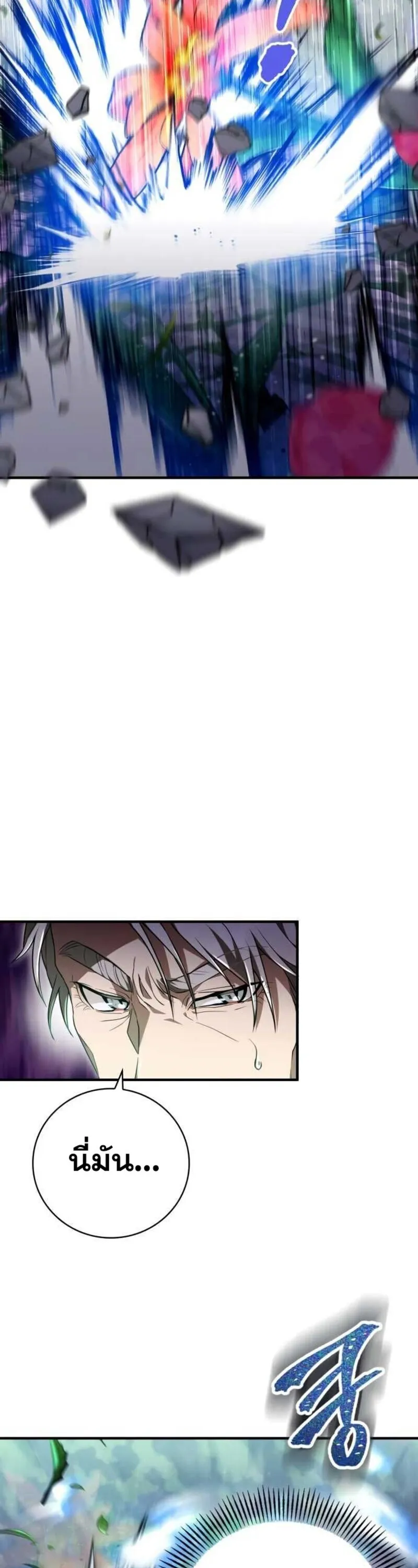 I Become a Legendary Arch Mage by Reading a Book ฉ_นกลายเป_นจอมเวทย_ในตำนานจากการอ_านหน_งส_อ ตอนที่ ตอนที่ 28 รูปที่ 38