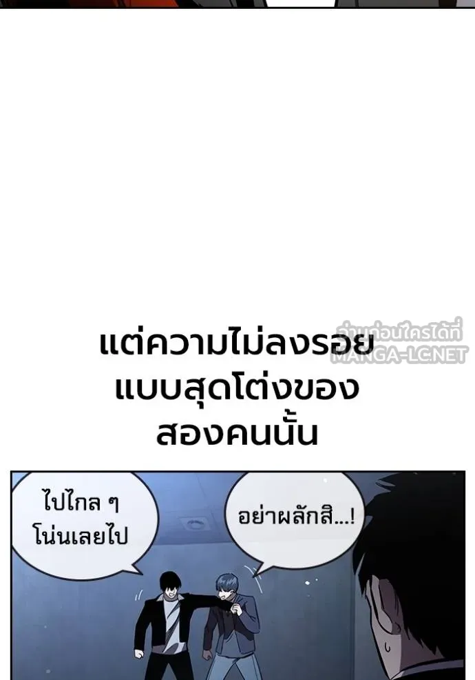 มหาสงครามคนแกร่ง ตอนที่ 29 รูปที่ 133