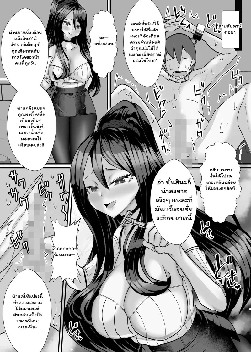 Doujin-Lc- อ่าน โดจิน มังฮวา เกาหลี ญี่ปุ่น จีน แปลไทย กับดักรักสลับอำนาจ  The aunt next door who made me a masochist by teasing and orgasm denying me! ตอนที่ 1 ฟรี ไม่มีโฆษณา อ่าน โดจิน Manhwa เกาหลี ญี่ปุ่น จีน เรามีครบ คัดมาให้เน้นๆ โดจิน 18+ รับประกันความฟินโดย Doujin Lc