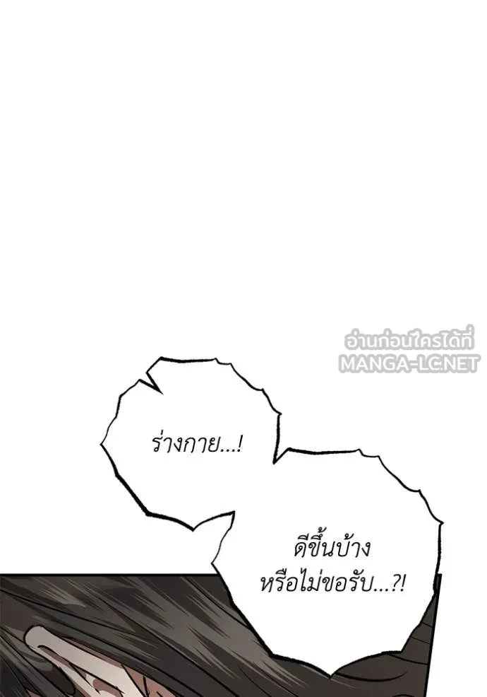ยามหมาป่าทมิฬ ตอนที่ 68 รูปที่ 68