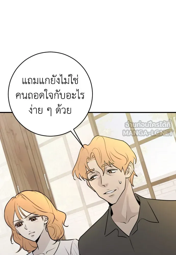 รักไร้ราคา ตอนที่ 10 รูปที่ 81