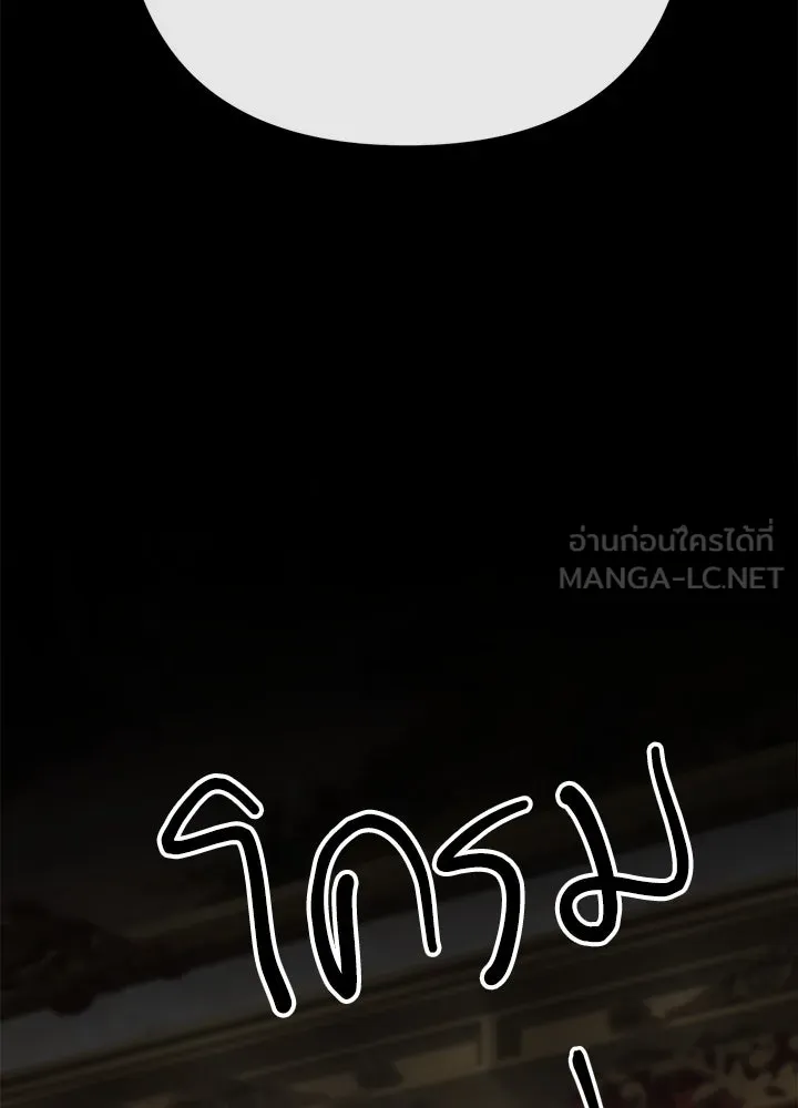 องค์ชายผู้อื้อฉาว ตอนที่ 69 รูปที่ 36