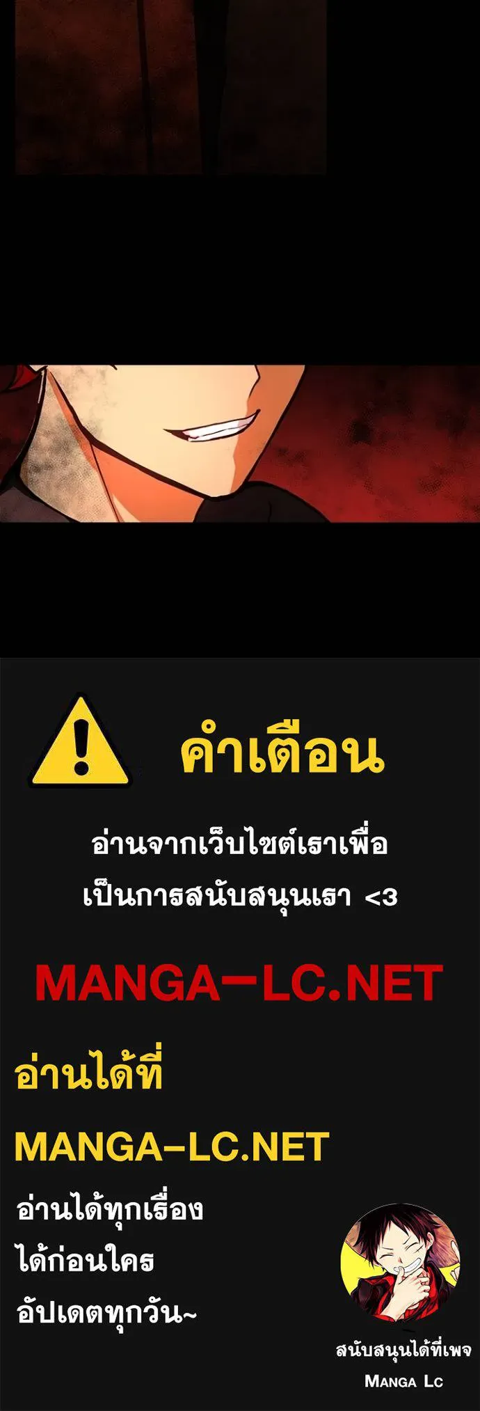 เป้าหมายครั้งที่ 2 ตอนที่ 10 รูปที่ 121