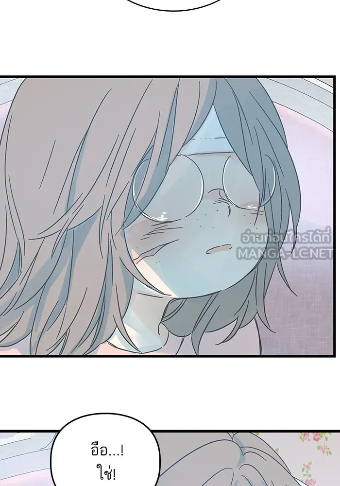 ฉันมันร้าย หรือเพราะโลกไม่น่ารัก ตอนที่ 163 รูปที่ 66