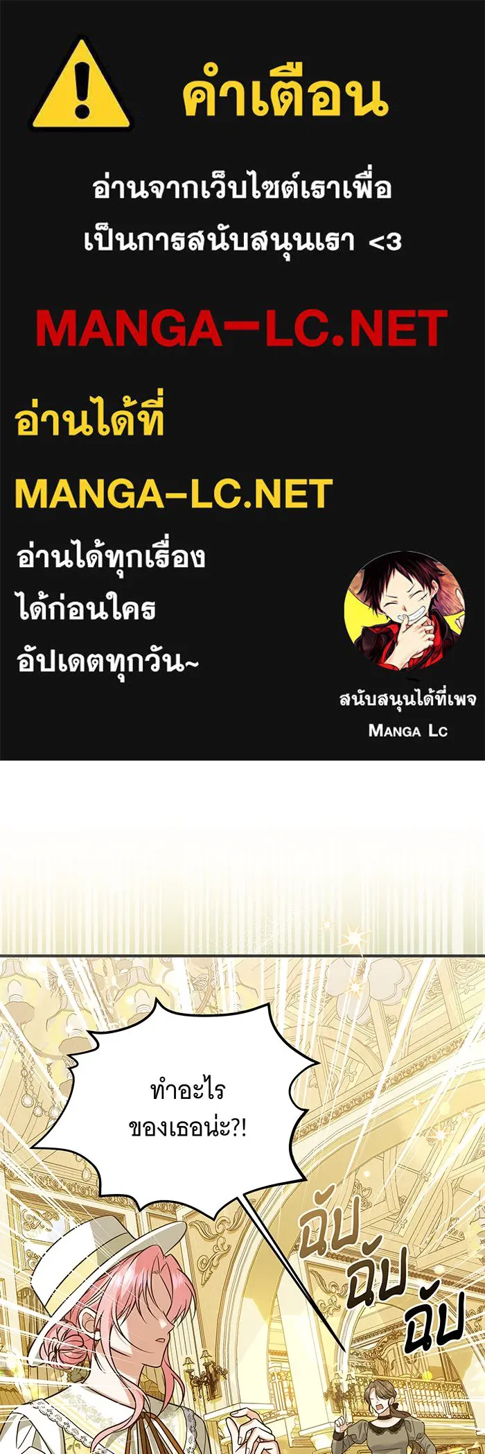 เปลี่ยนบทร้ายให้เป็นบทรัก ตอนที่ 19 รูปที่ 1