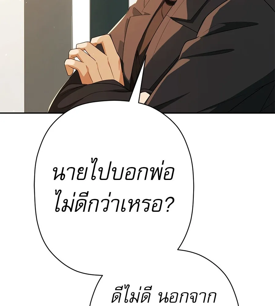 คอลเซ็นเตอร์เปลี่ยนชีวิต ตอนที่ 40 นัก (อยากจะ) แสดง รูปที่ 152