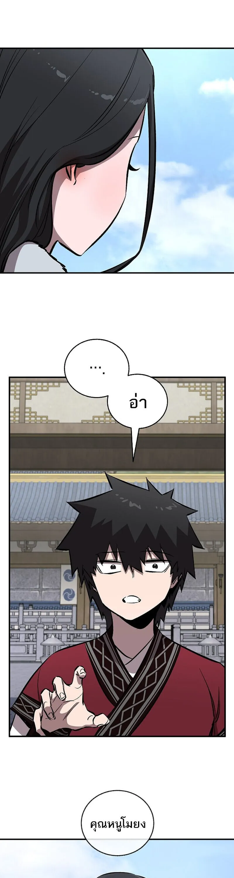 Childhood Friend of the Zenith สหายว_ยเยาว_ของข_าแข_งแกร_งท_ส_ดในใต_หล_า ตอนที่ ตอนที่ 91 รูปที่ 48