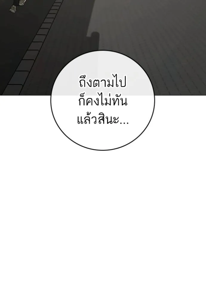 reality quest ตอนที่ 138 รูปที่ 88