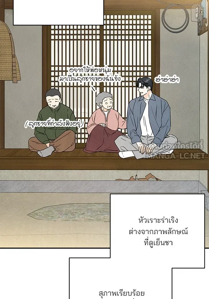 ปุลโซราได้เวลาดัง ตอนที่ 19 รูปที่ 9