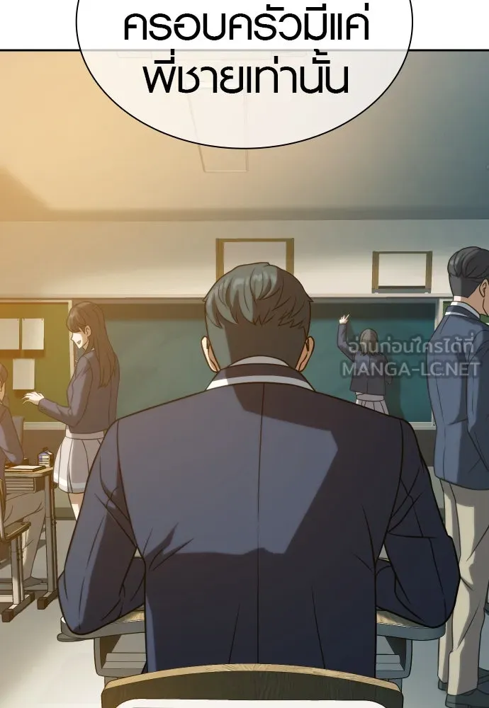 นักรบแช่แข็ง ตอนที่ 11 รูปที่ 99