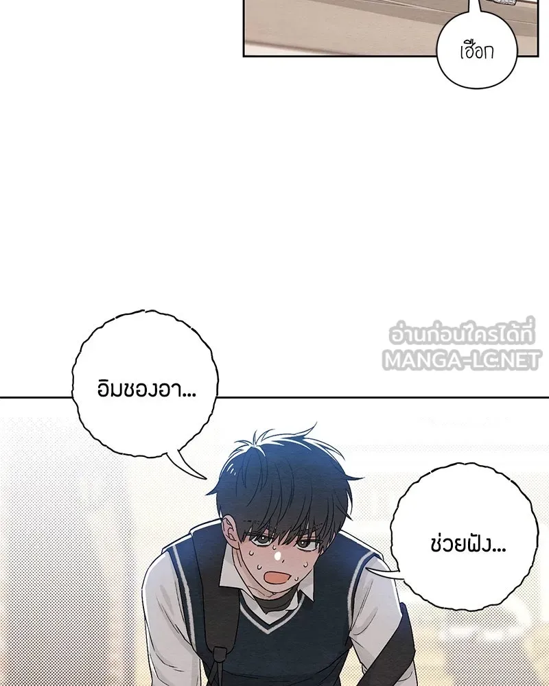 เป็นวัยรุ่นมันเหนื่อย ตอนที่ 8 รูปที่ 30