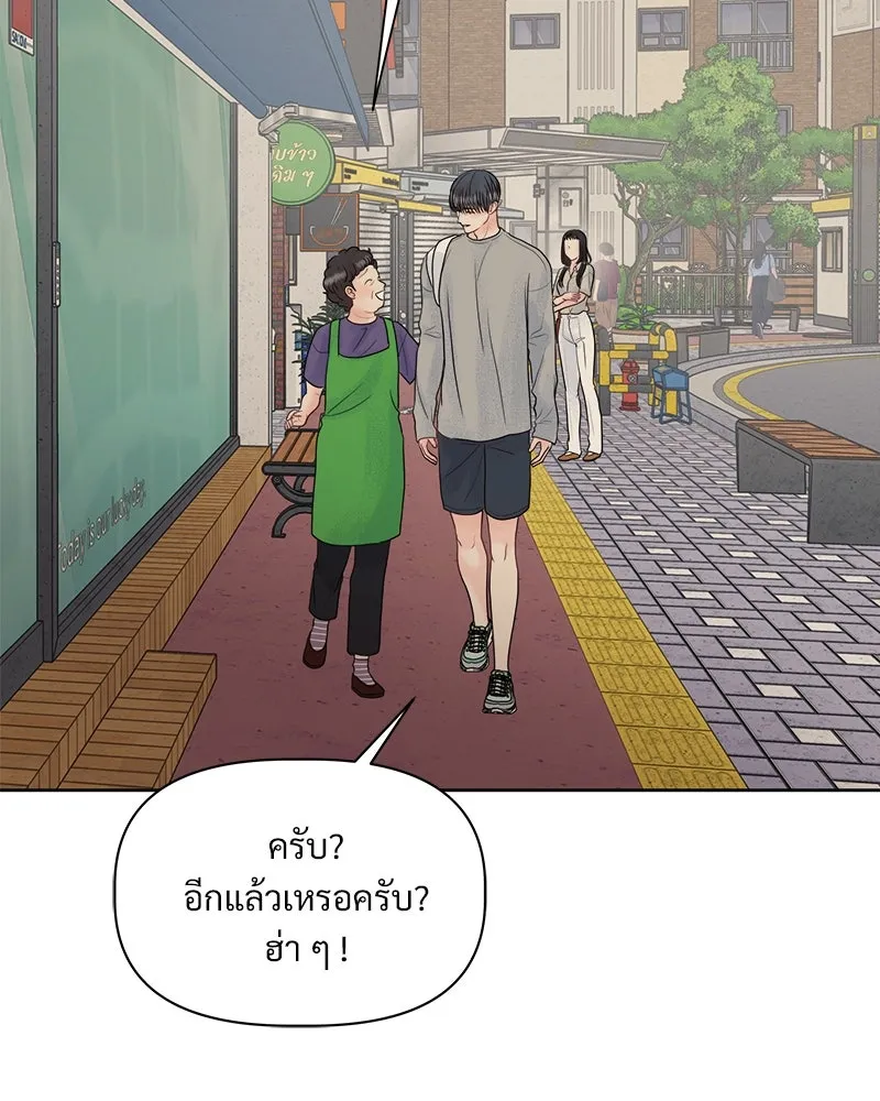 รักนี้ไม่ต้องมีเซนส์ ตอนที่ 1 รูปที่ 103