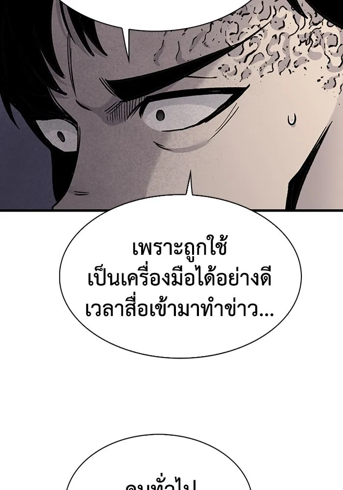 มีนา เกิดมาล่า ตอนที่ 77 รูปที่ 37