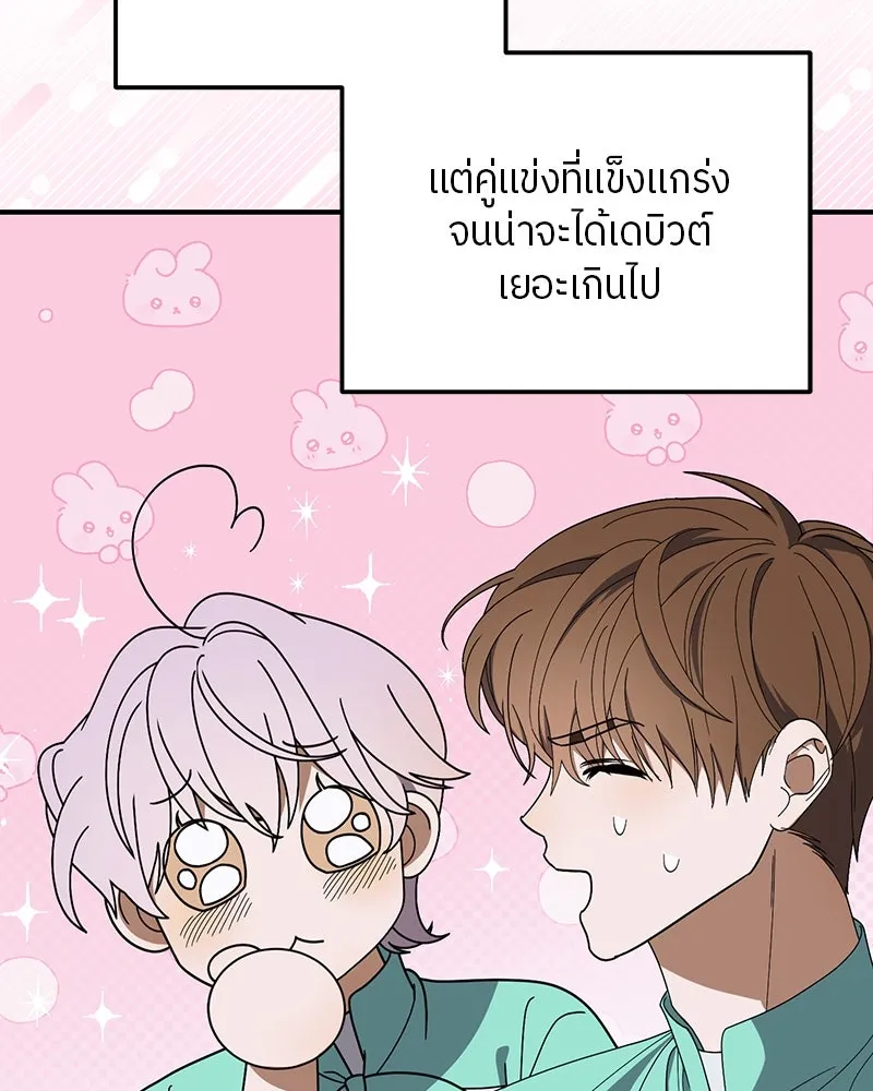 ย้อนเวลามาเป็นมักเน่ ตอนที่ 24 รูปที่ 25