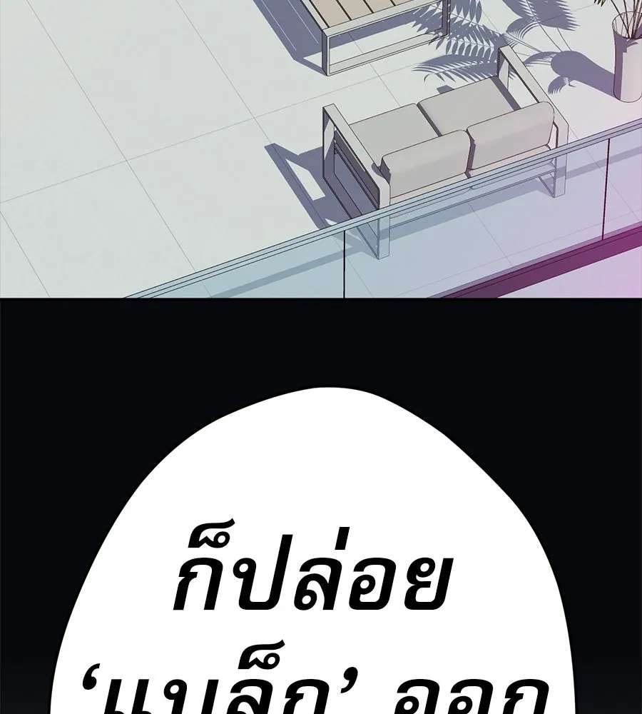 คอลเซ็นเตอร์เปลี่ยนชีวิต ตอนที่ 46 ตัวตนของแขกวีไอพี รูปที่ 109