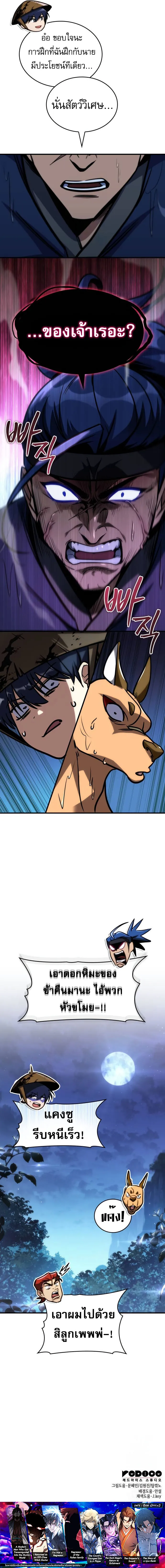 My Exclusive Tower Guide ตอนที่ ตอนที่ 52 รูปที่ 22