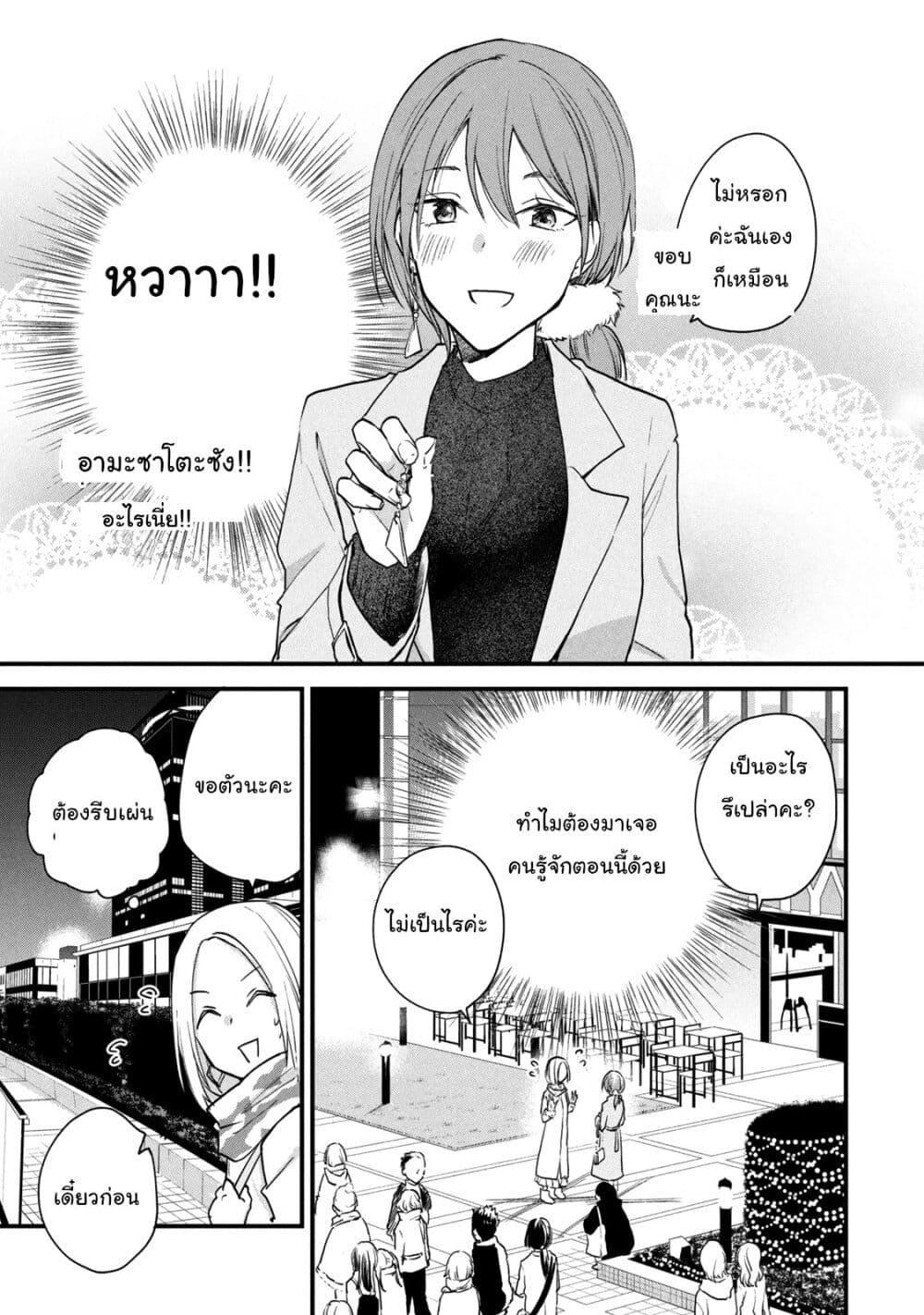 Manga-lc-com อ่านมังงะ อ่านการ์ตูน ออนไลน์ ฟรี Josou Shite Off-kai ni Sanka Shite mita. ตอนที่ 1 2 3 4 5 6 7 8 9 10 11 12 13 14 ฟรี ไม่มีโฆษณา Manga-lc - อ่าน มังงะ อ่าน การ์ตูน ออนไลน์ อ่านมังงะ ฟรี