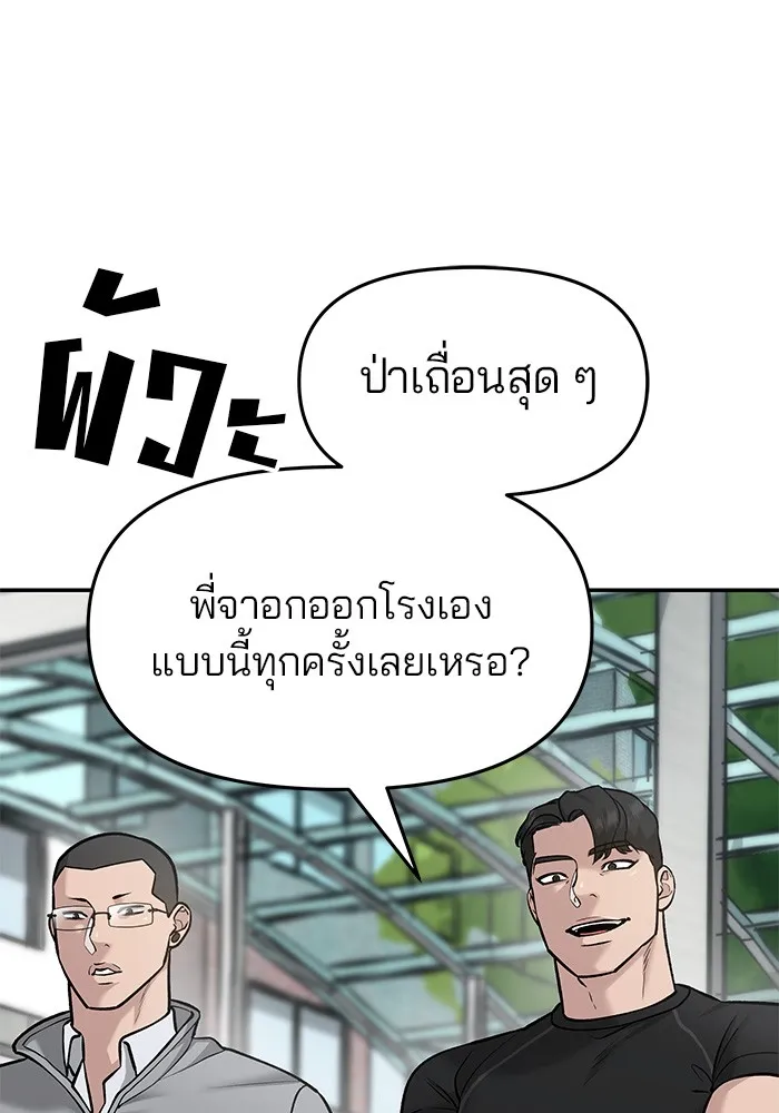 เลวฟาดเลว ตอนที่ 25 รูปที่ 35