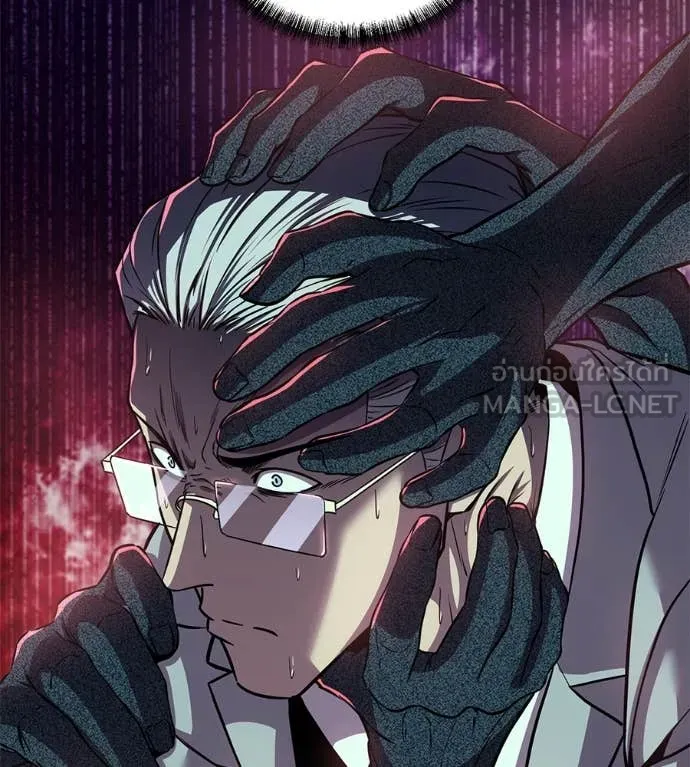 เรียกฉันว่าพระเจ้า ตอนที่ 50 รูปที่ 64