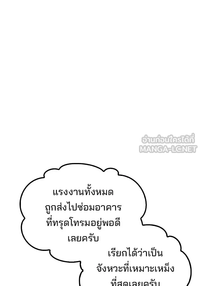 ครัวจอมเวท ตอนที่ 123 รูปที่ 21
