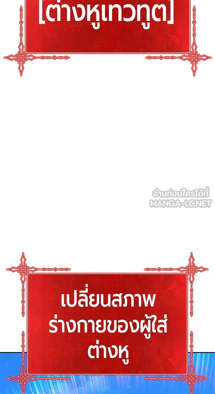 +99 ท่อนไม้พร้อมบวก ตอนที่ 50 รูปที่ 240