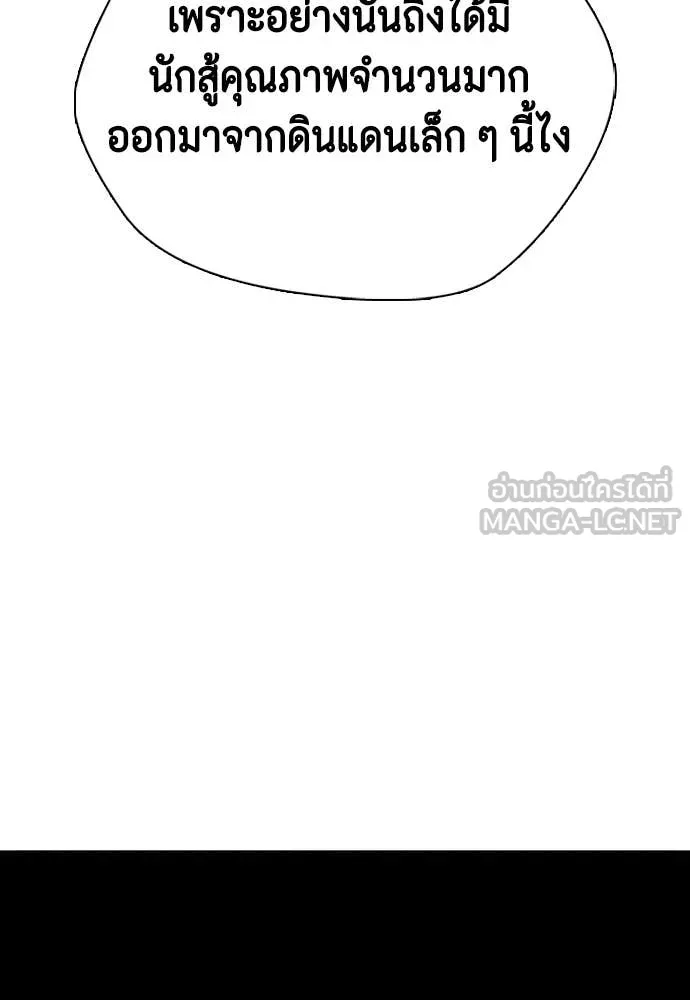 อ ตอนที่ 148 รูปที่ 191