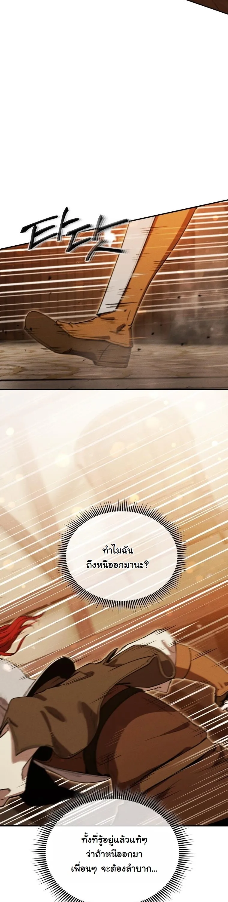 Dungeon Gourmet อ_ศว_นเป_บพ_สดาร เปล_ยนม_งกรให_เป_นเมน_เด_ด ตอนที่ ตอนที่ 25 รูปที่ 14