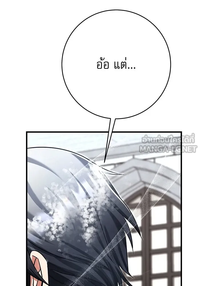 นางร้ายที่ไหนจะมีคุณธรรม ตอนที่ 131 รูปที่ 99