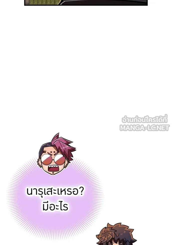 เพลเยอร์เลือดเทวะ ตอนที่ 97 รูปที่ 60