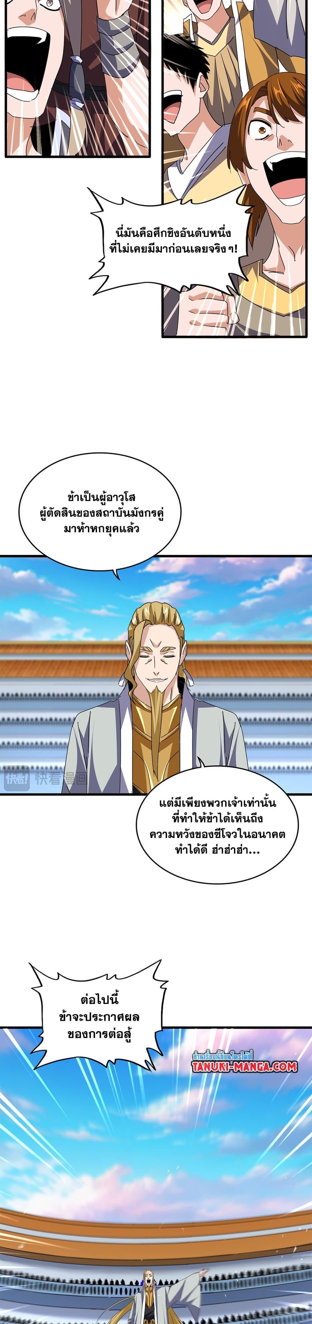 Manga-lc-com อ่านมังงะ อ่านการ์ตูน ออนไลน์ ฟรี Magic Emperor ตอนที่ 1 2 3 4 5 6 7 8 9 10 11 12 13 14 ฟรี ไม่มีโฆษณา Manga-lc - อ่าน มังงะ อ่าน การ์ตูน ออนไลน์ อ่านมังงะ ฟรี