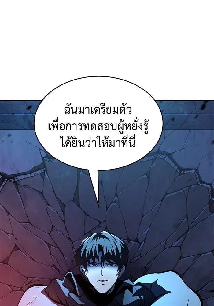 การกลับมาของทรราชวันสิ้นโลก ตอนที่ 2 รูปที่ 4