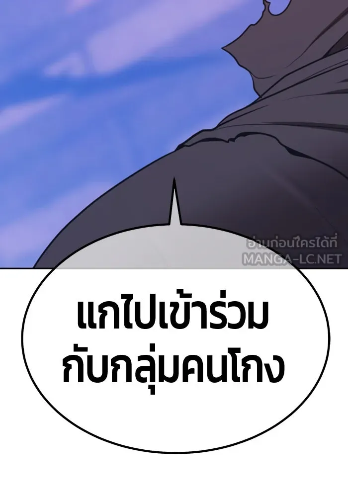 +99 ท่อนไม้พร้อมบวก ตอนที่ 67 คนลวง (5) รูปที่ 222