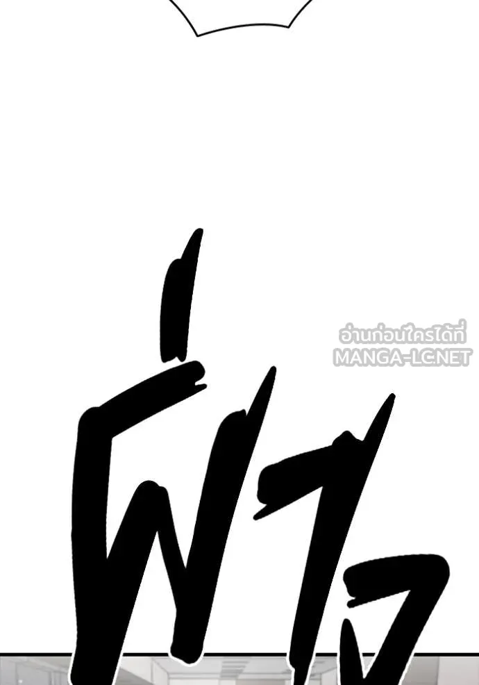 มหาสงครามคนแกร่ง ตอนที่ 45 รูปที่ 63