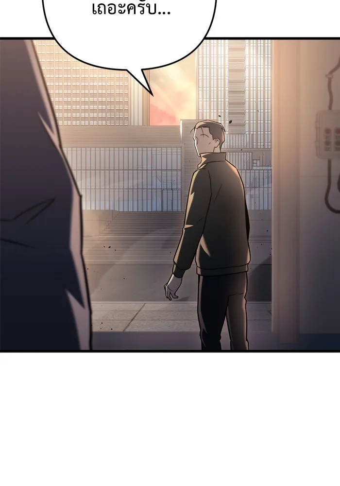 โกดังลับหลังโลกแตก ตอนที่ 11 รูปที่ 86