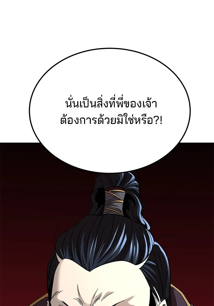 คุณปู่จอมยุทธกับหลานสาวสุดแกร่ง ตอนที่ 31 รูปที่ 35