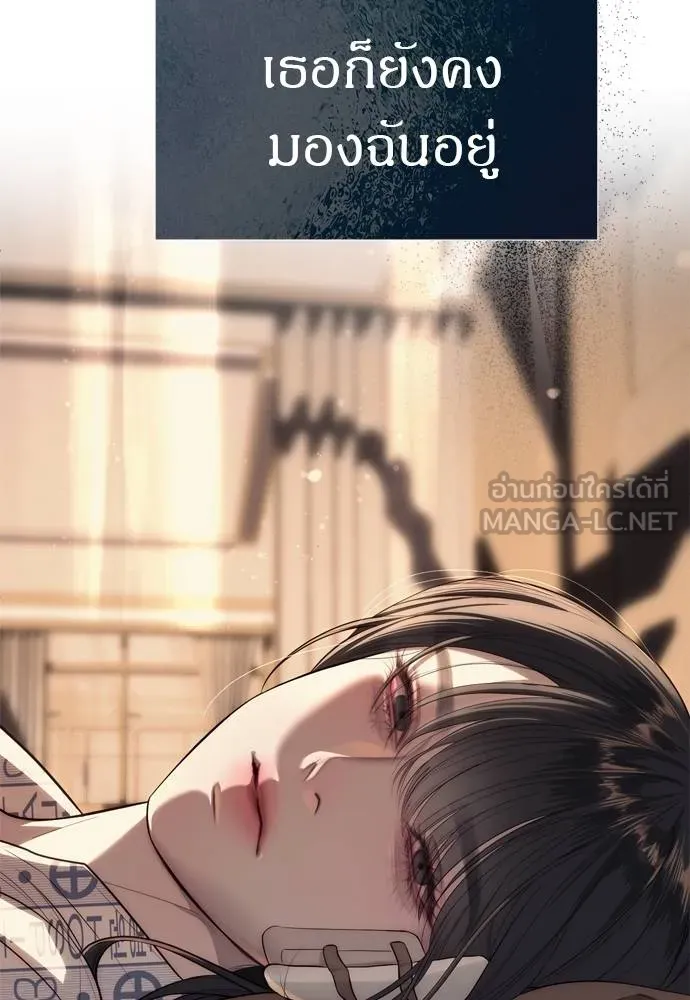 Undercover Chaebol ตอนที่ 80 รูปที่ 12