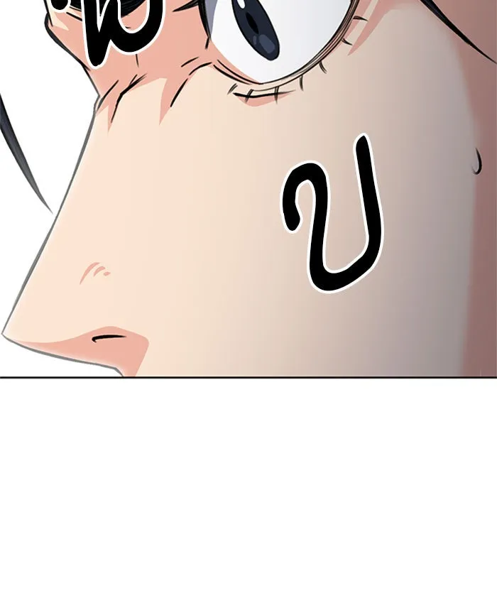 ดรูอิดแห่งสถานีโซล ตอนที่ 45 รูปที่ 91