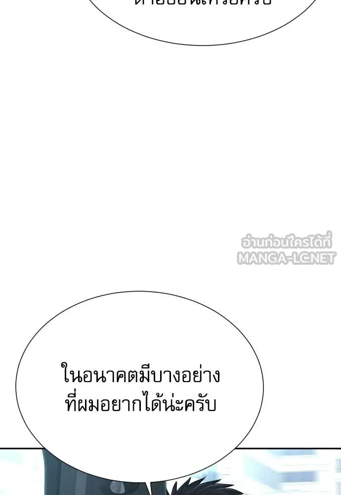 หลานอัจฉริยะ ตอนที่ 77 รูปที่ 67