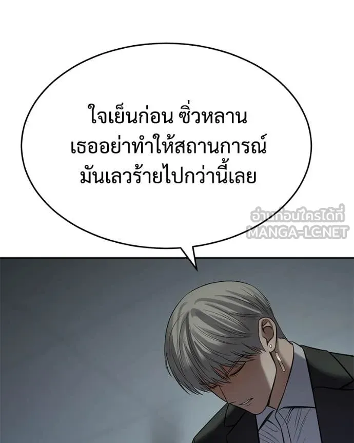 Baek XX ตอนที่ 158 รูปที่ 163