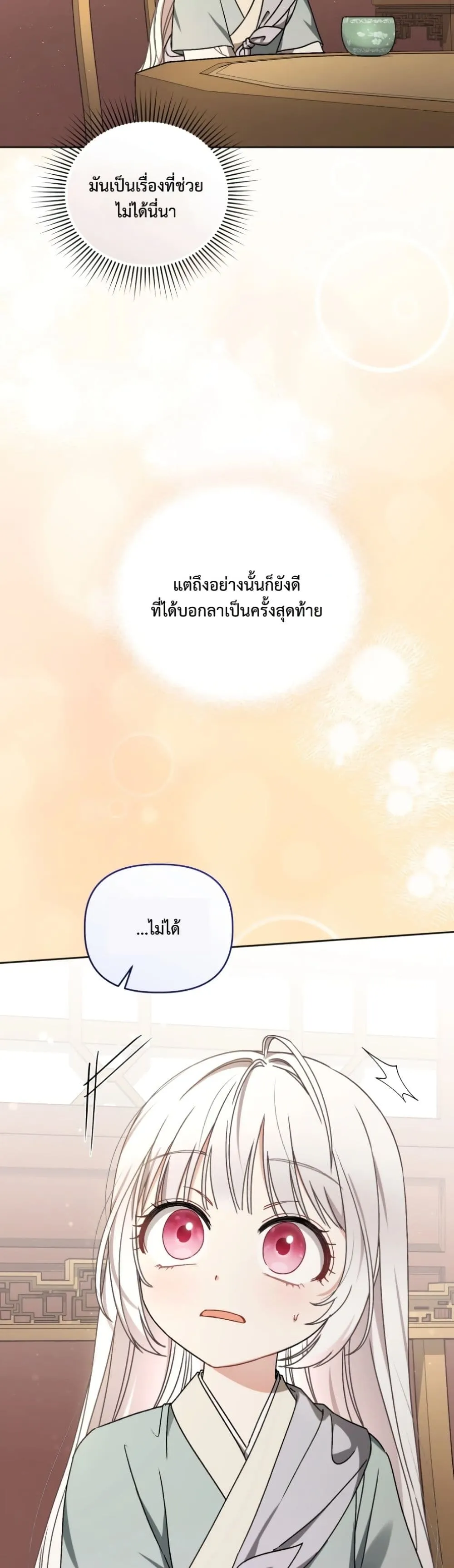 Manga-lc-com อ่านมังงะ อ่านการ์ตูน ออนไลน์ ฟรี The White Tiger Clan Little Fluff ตอนที่ 1 2 3 4 5 6 7 8 9 10 11 12 13 14 ฟรี ไม่มีโฆษณา Manga-lc - อ่าน มังงะ อ่าน การ์ตูน ออนไลน์ อ่านมังงะ ฟรี