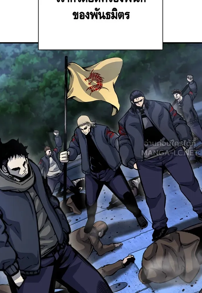 King Game ตอนที่ 73 ฮวังมูเจ (7) รูปที่ 63