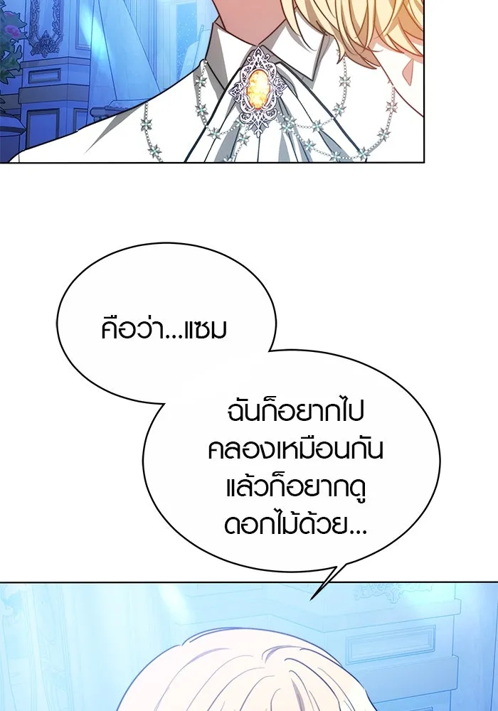 เหตุผลที่ฉันนอกใจ ตอนที่ 10 รูปที่ 86