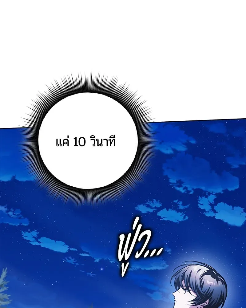 The Magic Tower_s Problem Child ต_วอ_นตรายแห_งหอคอยเวท ตอนที่ ตอนที่ 32 รูปที่ 39