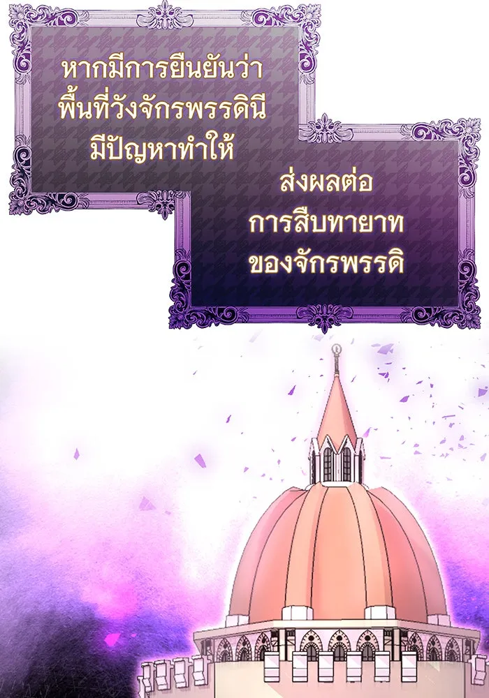 นางร้ายที่ไหนจะมีคุณธรรม ตอนที่ 103 รูปที่ 116