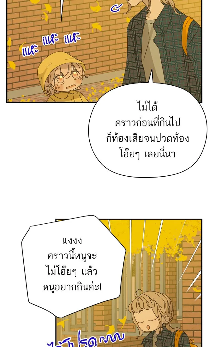 ฉันมันร้าย หรือเพราะโลกไม่น่ารัก ตอนที่ 94 รูปที่ 20