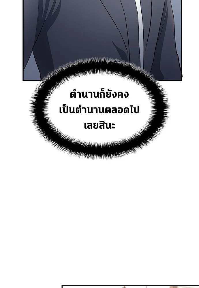 นักเตะแข้งสวรรค์ ตอนที่ 44 รูปที่ 61