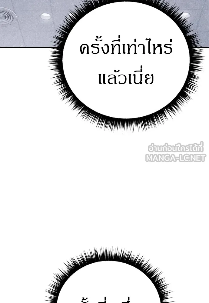 Zombie X Slasher ตอนที่ 19 รูปที่ 51