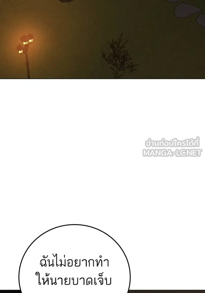 reality ตอนที่ 158 รูปที่ 80