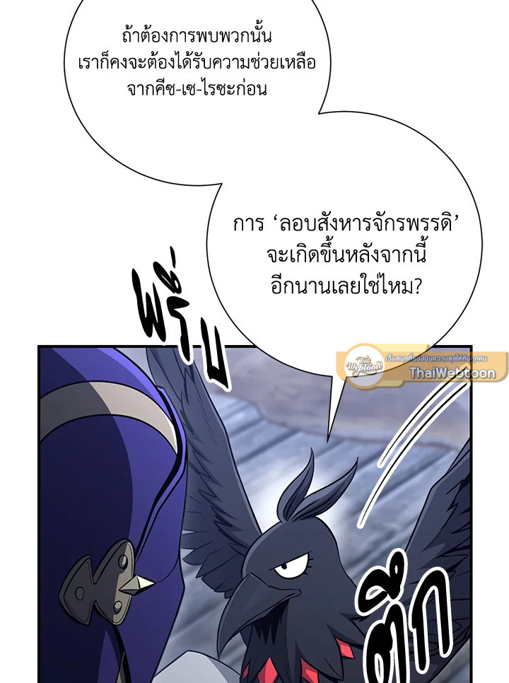 พลทหารโครงกระดูกผู้ม ตอนที่ 156 รูปที่ 86